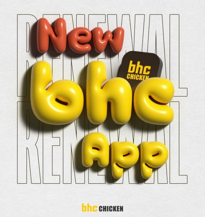 bhc가 지난 2월 선보인 'New bhc 앱'이 오픈 두 달 만에 회원 가입자 수 50만명을 돌파했다. 사진=bhc