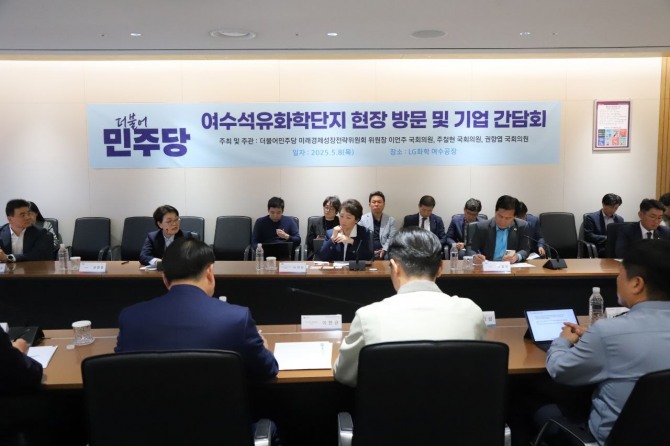 더불어민주당 미래경제성장전략위원회가 8일 여수·광양 등 석유화학·철강 산업현장을 방문해 경영진과 협력사, 노동조합 대표단과 간담회를 진행하고 있다. 사진=이언주 의원실