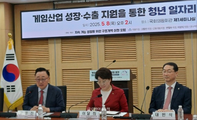 고동진 국민의힘 의원이 '게임 산업 성장·수출 지원을 통한 청년 일자리 창출' 세미나 개회사를 하고 있다. 행사에는 이달희(왼쪽)·김건 의원 등이 함께했다. 사진=이원용 기자