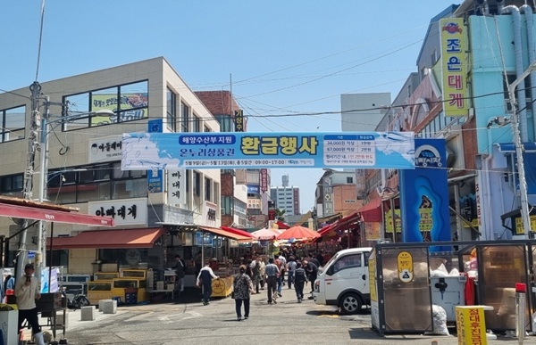 지난 8일 부산 기장시장에 입구에 내걸린 온누리상품권 환급행사 안내 현수막. 사진=기장군