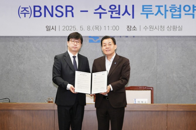 지난 8일 이재준 수원시장과 ㈜BNSR 최경훈 대표(왼쪽)가 투자 협약 후 기념 촬영을 하고 있다. 사진=수원시