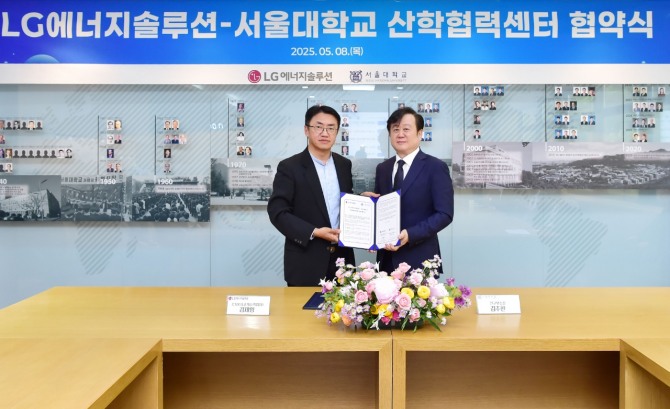 (왼쪽부터) 김제영 LG에너지솔루션 전무, 김주한 서울대학교 연구부총장이 8일 서울 관악구 서울대에서 산학협력센터 협약식을 개최하고 기념 사진을 촬영 하고 있다. 사진=LG에너지솔루션