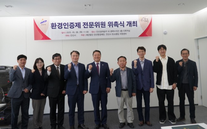 지난 8일안산갈대습지 내 생태누리관에서 환경인증제 전문위원 위촉식을 개최하는 모습. 사진=안산환경재단