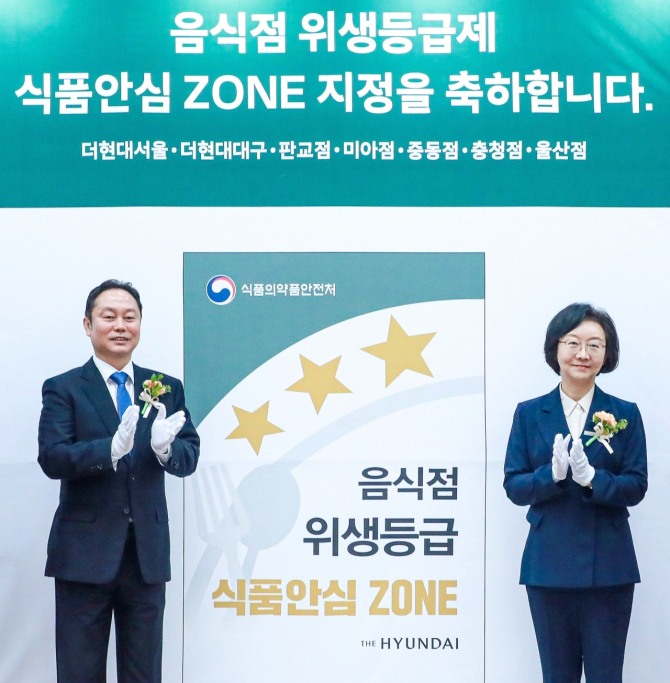 9일 오전 서울 영등포구 더현대 서울 5층 사운즈 포레스트에서 김창섭 현대백화점 부사장(왼쪽), 오유경 식품의약품안전처장이 식품안심구역 지정식을 진행하고 기념촬영을 하고 있다. /사진=현대백화점