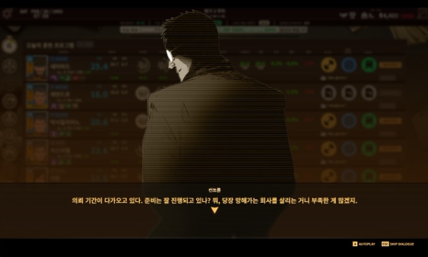 '민간군사기업 매니저: 택티컬 오토 배틀러' 인게임 스크린샷. 사진=이원용 기자