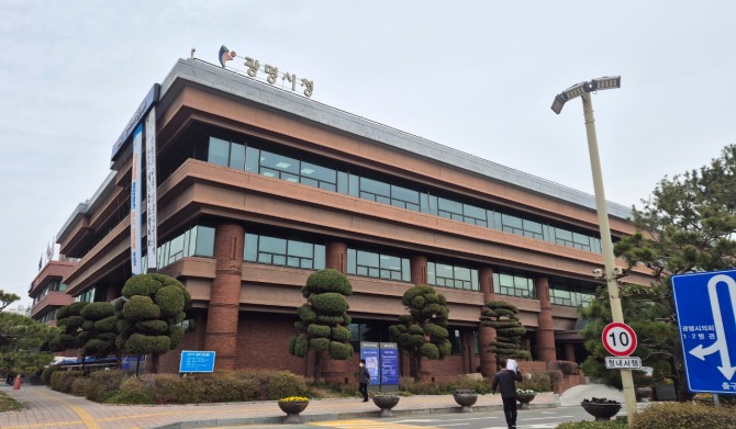 광명시청사. 사진=이관희 기자