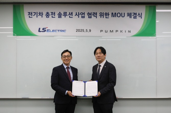 김동영 LS일렉트릭 K-전력솔루션 사업부장(왼쪽)과 최용길 펌프킨 총괄사장이 지난 9일 경기 안양시 LS타워에서 LS일렉트릭과 펌프킨 간 전기차 충전 솔루션 사업 협력 양해각서(MOU)를 체결한 자리에서 기념촬영을 하고 있다. 사진=LS일렉트릭
