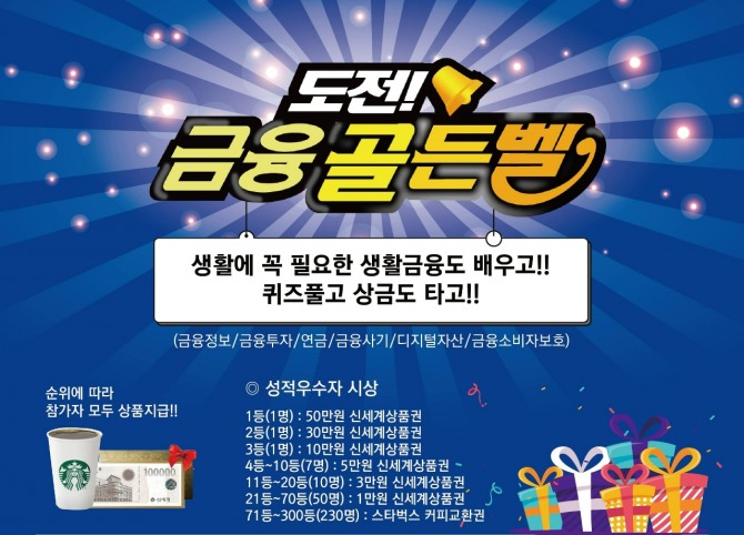 두나무가 50대 이상 장노년들을 대상으로 '도전! 금융골든벨'을 개최한다. 이미지=두나무