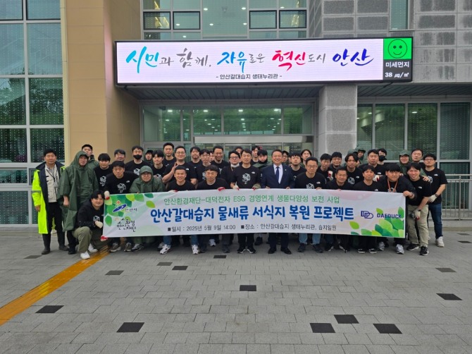 지난 9일 안산환경재단이 대덕전자와 함께 안산갈대습지 내 하중도에서 생태 보전 활동하고 사진 촬영하는 모습. 사진=안산환경재단