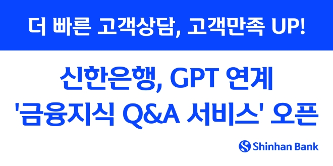 이미지=신한은행 