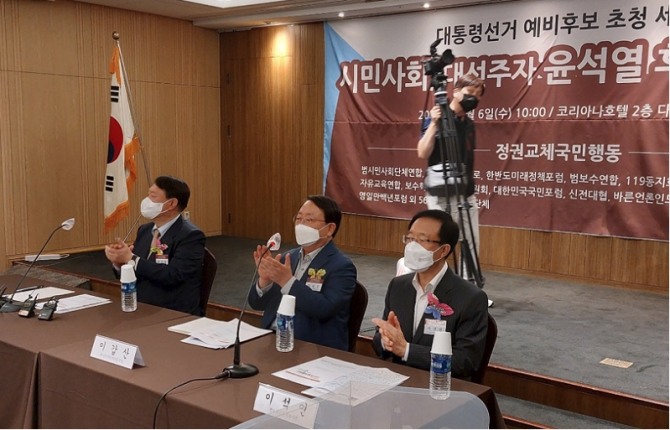 지난 2021년 10월 6일 윤석열 국민의힘 대통령 예비후보와 이갑산 범시민사회단체연합 회장, 이석연 변호사가 기념촬영을 하고 있다.(왼쪽부터 시계방향으로) 사진=시민사회  