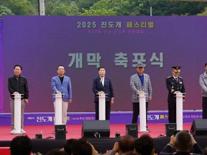 지난 3일부터 4일까지 진도군이 동시 개최한 ‘2025 진도개페스티벌’과 ‘제29회 우수 진도개 선발대회’ 개막 축포식 모습. 사진=전남 진도군