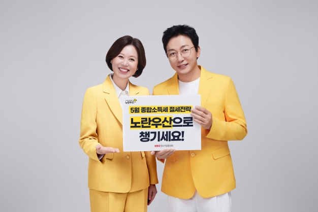 중소기업중앙회는 소기업과 소상공인공제 제도인 '노란우산'을 가입할 것을 장려했다. 사진=중기중앙회