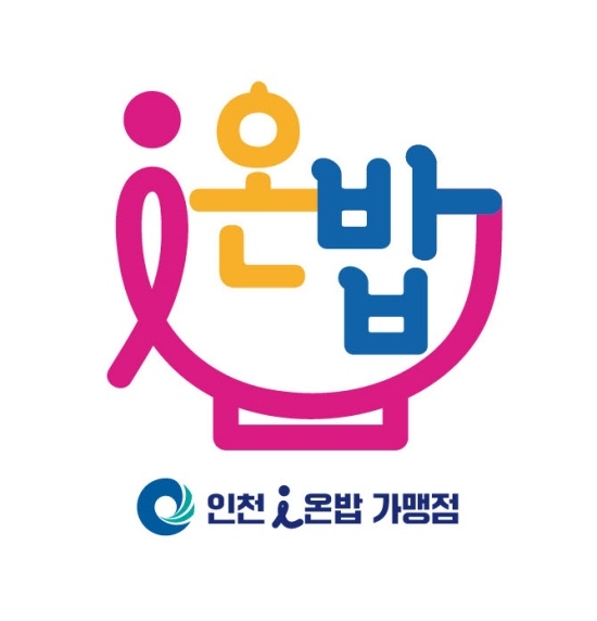 아동급식 가맹점 모집 홍보물. 자료=인천시