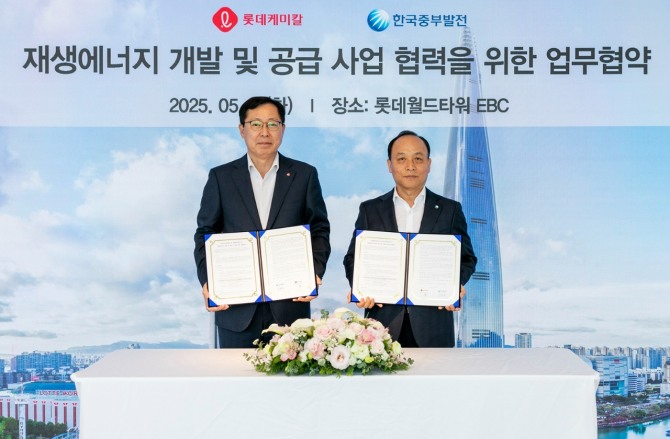 이영준 롯데케미칼 총괄대표(왼쪽)와 이영조 한국중부발전 사장이 13일 서울 잠실 롯데월드타워 EBC에서 진행된 재생에너지 개발과 공급 사업 협력을 위한 업무협약 행사에서 기념촬영을 하고 있다. 사진=롯데케미칼