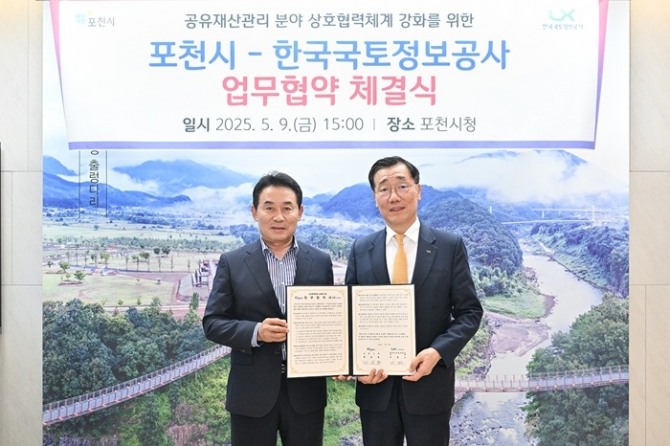 한국국토정보공사 어명소 사장(왼쪽)과 포천시 백영현 시장이 지난 9일 포천시청에서 ‘지적행정 및 공유재산관리 분야 상호협력체계 강화’를 위한 업무협약을 체결했다. 사진=LX공사
