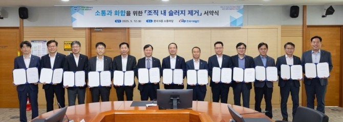 이정복 사장(왼쪽 여섯 번째)과 서규석 사업부사장(왼쪽 일곱 번 째), 강세훈 기획본부장(왼쪽 다섯 번째) 등 관계자들이 조직 내 슬러지 제거 서약식 후 기념사진을 촬영하고 있다. 사진=서부발전