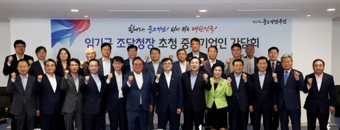 사진=중기중앙회