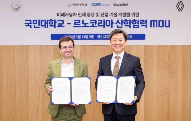스테판 드블레즈 르노코리아 사장(오른쪽)과 정승렬 국민대 총장(왼쪽)이 13일 서울 성북구 국민대 본부관에서 산학협력 강화를 위한 MOU을 체결하고 기념촬영을 하고 있다. 사진=르노코리아