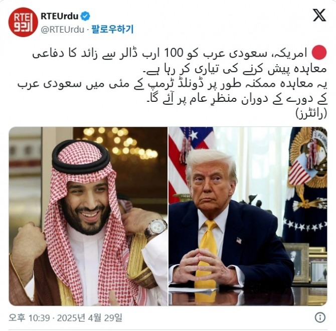 미국과 사우디아라비아가 첨단 군사 기술 계약을 맺었다. 사진=X
