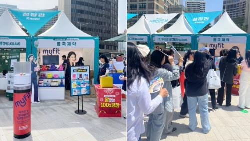 동국제약은 식품안전의 날 기념 행사에서 마이핏 부스를 운영했다. 사진=동국제약