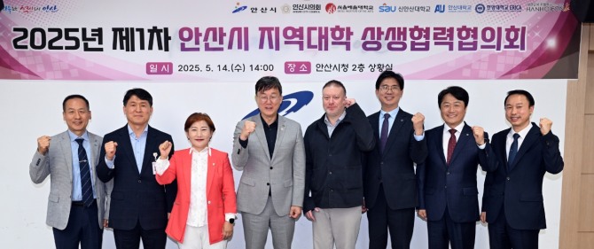 지난 14일 이민근 안산시장(왼쪽 네번째)이 관내 대학 상생협력협의회 출범을 알리며 회의 참석자들과 기념촬영을 하고 있다. 사진=안산시