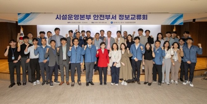 가스공사 임직원들이 대구 본사에서 열린 '2025년 시설운영본부 안전부서 정보 교류회'에 참석해 기념촬영했다. 사진=가스공사