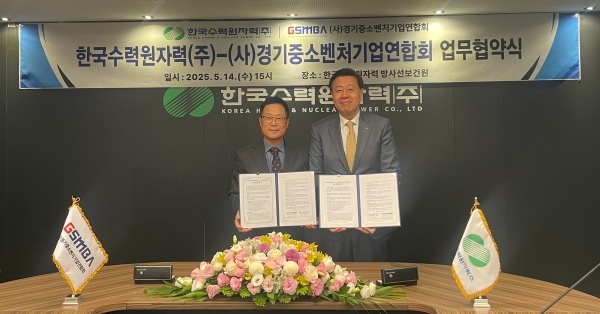 정용석 한수원 기획본부장(어른쪽)이 경기중소벤처기업연합회 최경용회장과 우문현답 현장 클리닉센터' 지원 사업을 위한 업무협약 후 기념 촬영을 하고 있다. 사진=한수원