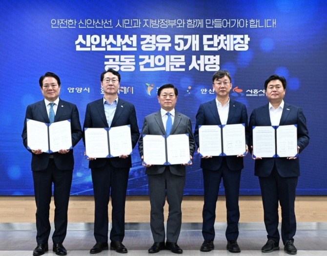 15일 정명근 화성특례시장(왼쪽 두번째)을 비롯한 5개 지자체장이 광명시청 대회의실에서 신안산선 광역철도 안전 시공을 위한 공동건의문에 서명하고 기념 촬영을 하고 있다. 사진=화성특례시