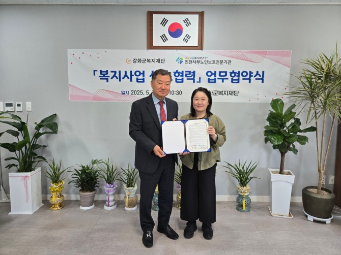 지난 13일 강화군복지재단 한석현 이사장(왼쪽)이 인천서부노인보호전문기관 김지순 관장과 업무협약을 체결하고 있다.  사진=강화군