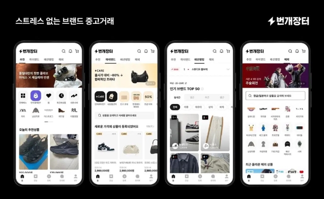 번개장터는 상품 이미지를 올리고 설명문을 작성하면 이를 분석해 짧은 영상 콘텐츠로 자동으로 제작해주는 'AI 숏폼' 기능을 운영 중이다. 이미지=번개장터 뉴스룸