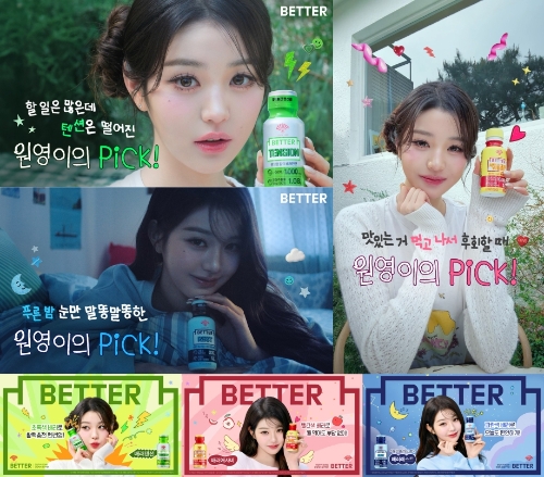 동화약품은 건기식 브랜드 배러의 신제품을 론칭하고 모델로 장원영을 발탁했다고 15일 밝혔다. 사진=동화약품