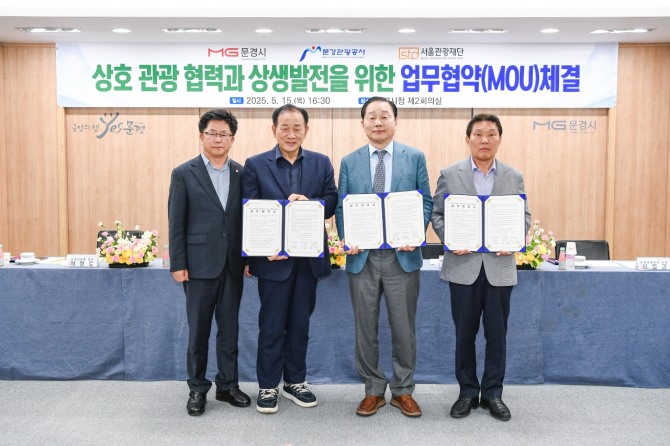 15일 서울관광재단-문경시-문경관광공사 관계자들이 업무협약 체결 후 단체 사진 촬영하고 있다.이정걸 문경시의회 의장(왼쪽부터), 신현국 문경시장, 길기연 서울관광재단 대표이사, 신필균 문경관광공사 사장. 사진=서울관광재단