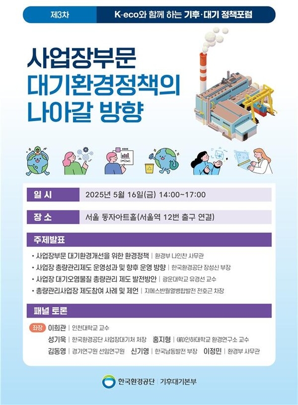 이미지=한국환경공단