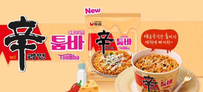 농심 '신라면 툼바'. 사진=농심