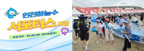 인천상수도사업본부 서포터즈 모집 포스터(왼쪽), 인천하늘수 시민평가단 활동 모습. 사진=인천시