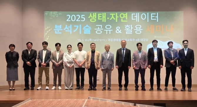 한국수자원공사(K-water)는 15일 국내 생태 및 자연 분야 데이터를 바탕으로 한 새로운 부가가치 확산을 위해 충남 서천 국립생태원 본원에서 '2025년 생태자연 데이터 분석기술 공유 및 활용 세미나'를 가졌다. 사진=수자원공사