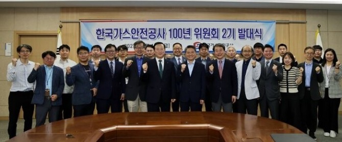 한국가스안전공사의 '공사 100년 위원회'의 2기 발대식에 참여한 내부, 외부 위원들이 사진촬영을 하고 있다. 사진=가스안전공사