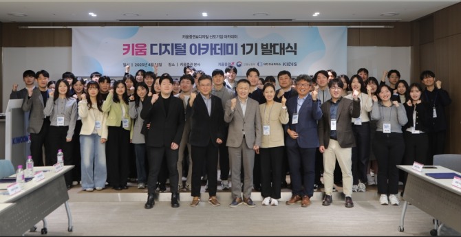 키움 디지털 아카데미 선발 37명의 훈련생과 키움증권 임직원. 사진=키움증권