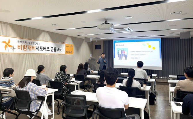 KB증권 주관으로 KB금융공익재단의 경제금융교육 전문 강사가 자립준비청년지원단인 '바람개비서포터즈'에게 금융교육을 진행하고 있다. 사진=KB증권