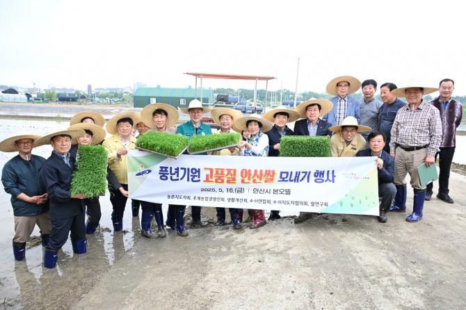 지난 16일 이민근 안산시장(왼쪽 여덟번째)이 '고품질 안산 쌀 모내기 행사'에서 풍년을 기원하며 농업인, 농협 관계자들과 기념촬영을 하고 있다. 사진=안산시