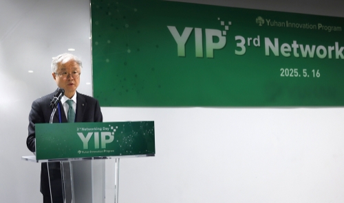 유한양행은 지난 16일 제3회 YIP 네트워킹 데이를 개최했다고 19일 밝혔다. 사진=유한양행