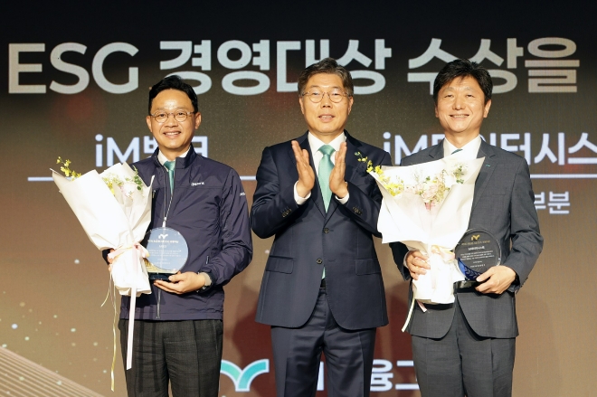 황병우 iM금융그룹 회장과 iM뱅크, iM데이터시스템 관계자들이 대구 수성구 iM뱅크 제1본점에서 열린 ‘제1회 ESG 경영대상’ 시상식에서 기념 촬영을 하고 있다. 사진=iM금융