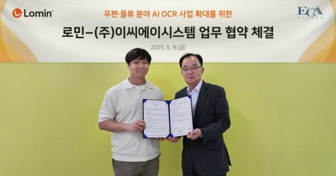 로민과 (주)이씨에이시스템이 국내 우편·물류 분야 AI OCR 사업 확대를 위한 전략적 업무협약(MOU)을 체결했다. 왼쪽부터 로민 강지홍 대표, (주)이씨에이시스템 이중순 대표이사. 사진=로민