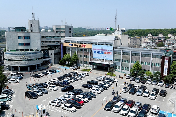 고양특례시청. 사진=고양시