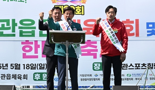 지난 18일 정종복 기장군수가(왼쪽) 정동만 국회의원(오른쪽), 박홍복 기장군의회 의장(뒤)과 함께 공동성명문을 발표하고 정관선 예타 통과를 촉구하고 있다. 사진=기장군