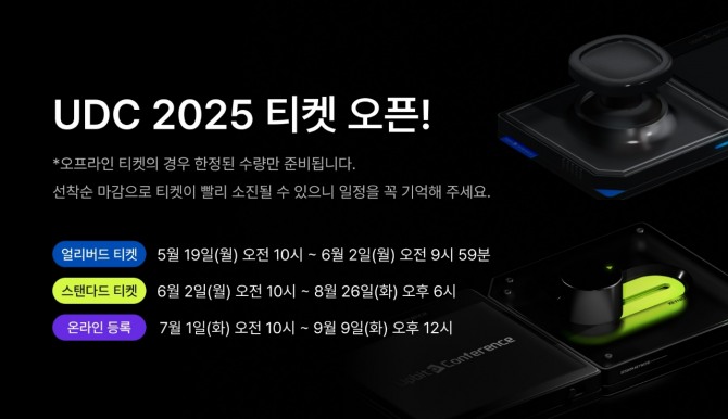 두나무가 '업비트 D 컨퍼런스'의 얼리버드 티켓 판매를 19일 오전 10시부터 공식 홈페이지를 통해 시작했다. 이미지=두나무
