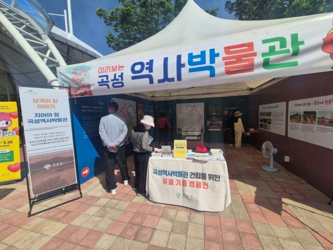 지난 16일 전남 곡성군민들이 곡성역사박물관 홍보관에서 전시된 내용을 보고 있다. 사진=전남 곡성군