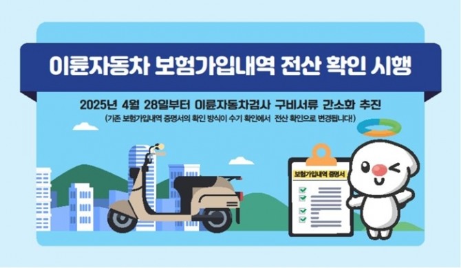 이미재=한국교통안전공단