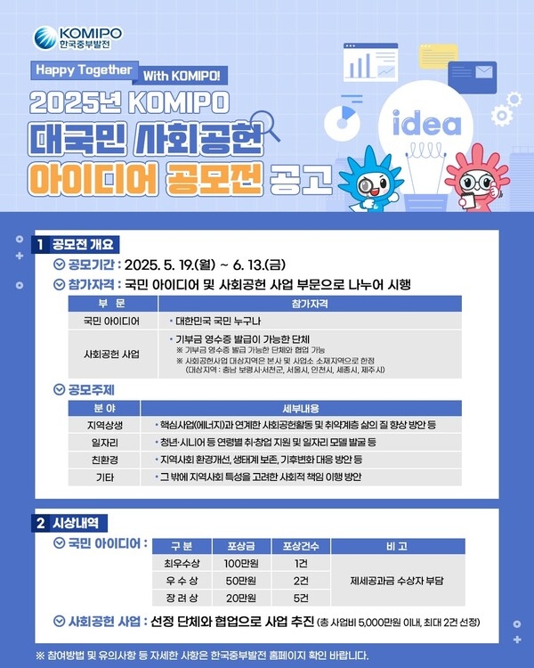 이미지=중부발전